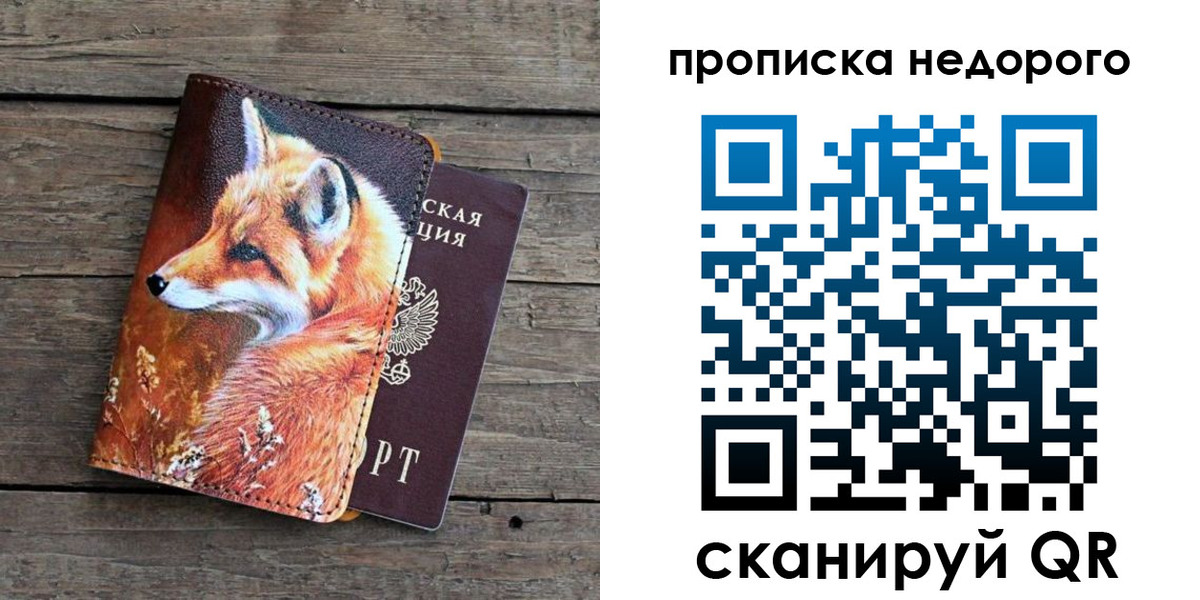 найти адрес прописки в Михайловке