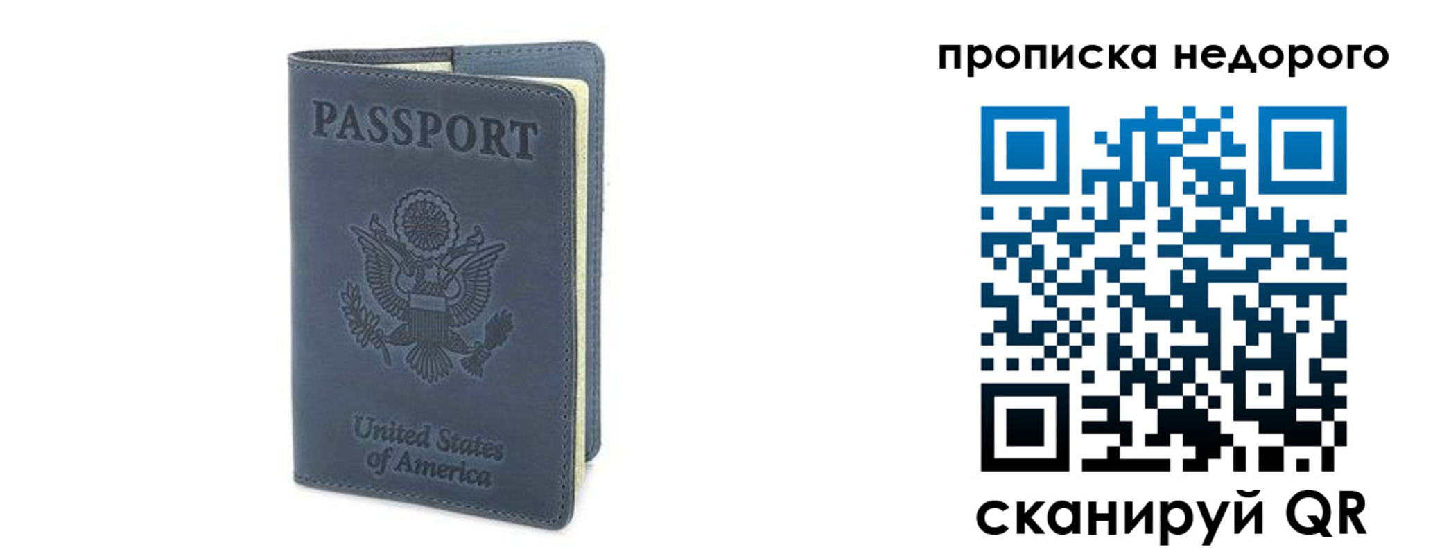 пропишу в квартире в Михайловке