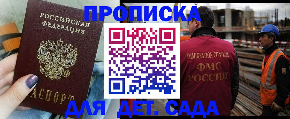 временная регистрация госуслуги в Михайловке