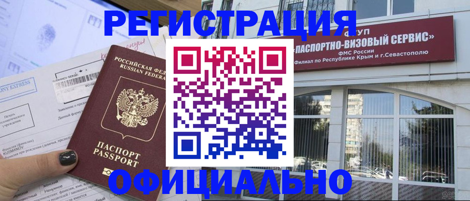 временная регистрация госуслуги в Михайловке