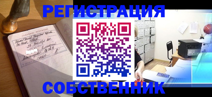 прописка для военкомата в Михайловке