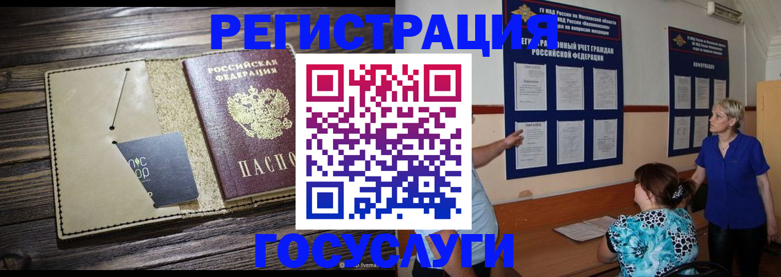 временная регистрация в квартире в Михайловке