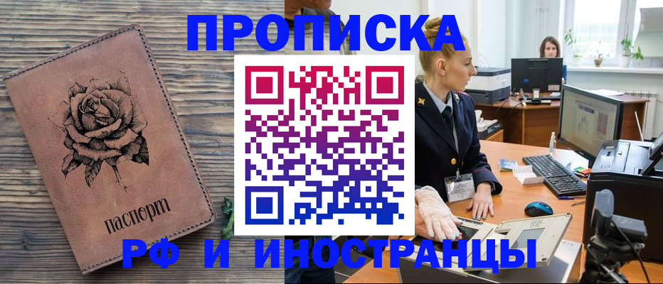 временная регистрация в квартире в Михайловке