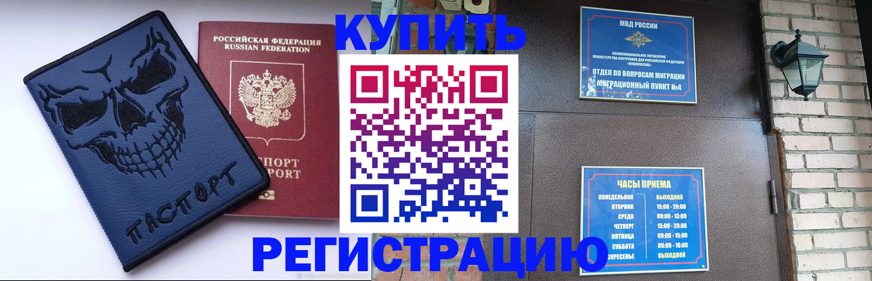 прописка для кредита в Михайловке