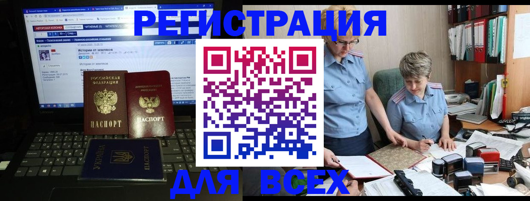 временная регистрация в квартире в Михайловке