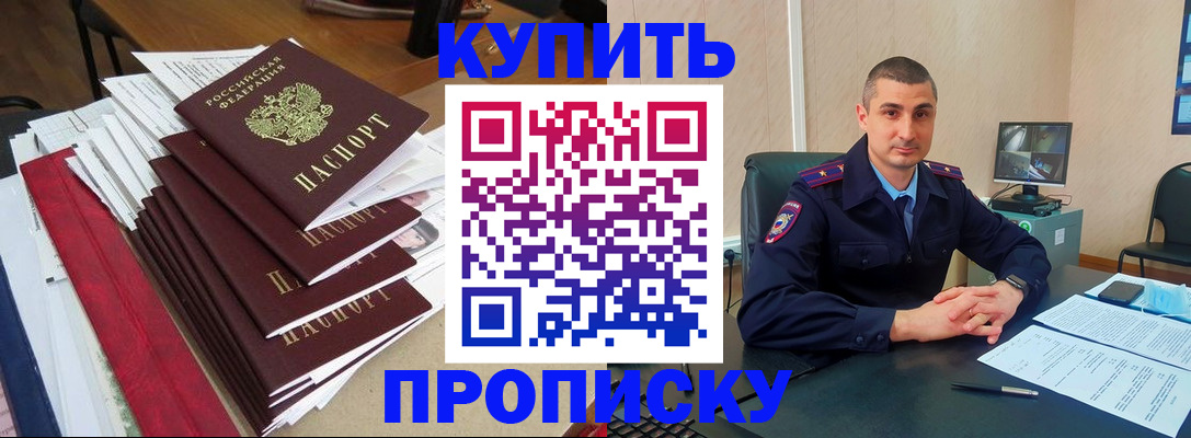 временная регистрация в квартире в Михайловке